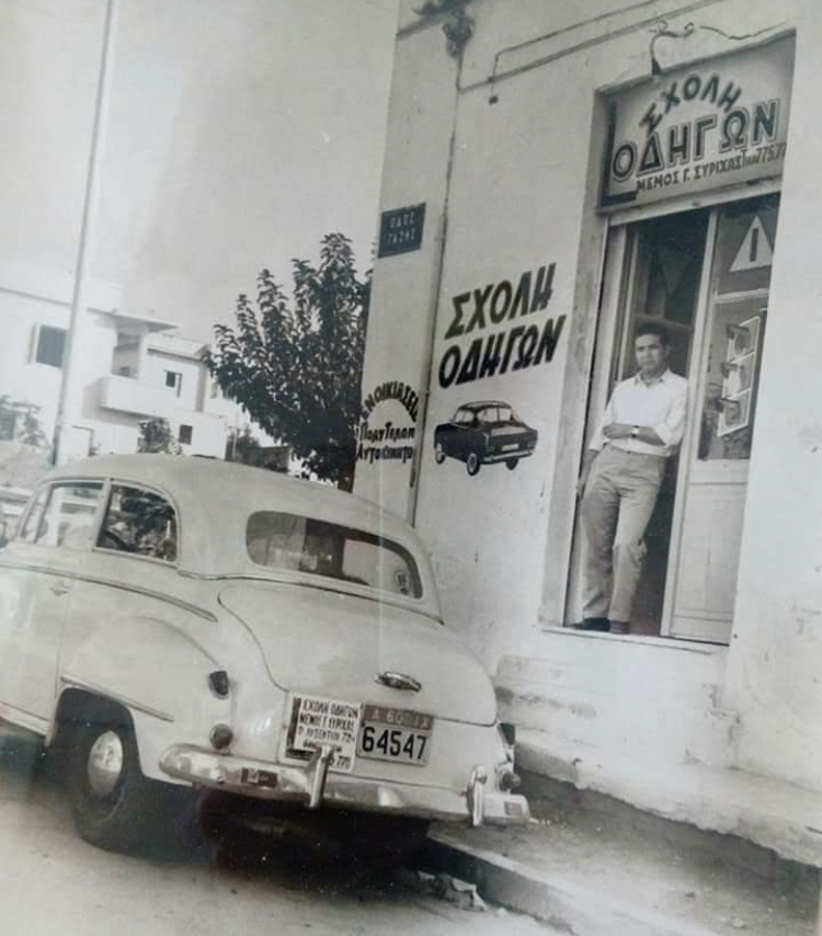 old-auto-ekpaideutiki old auto ekpaideutiki